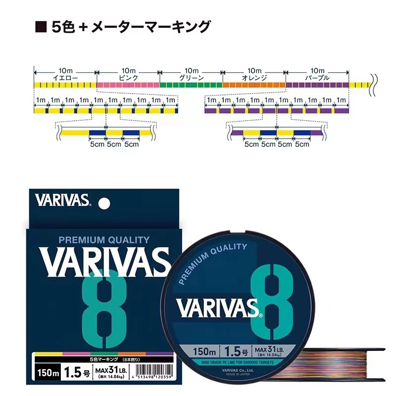 خيط VARIVAS 8X الأصلي المنسوج  - مراجعة Ice Fishing Line وسعره